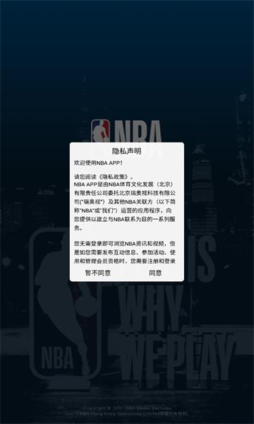 NBA手机客户端(NBA中国官方应用)截图