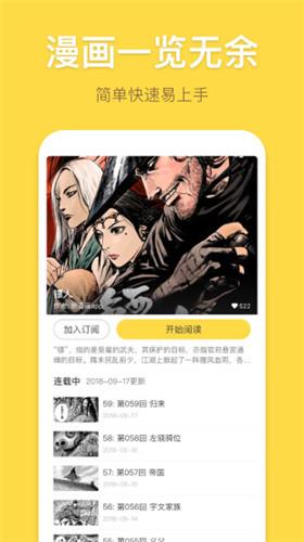 绯红漫画免费最新版截图