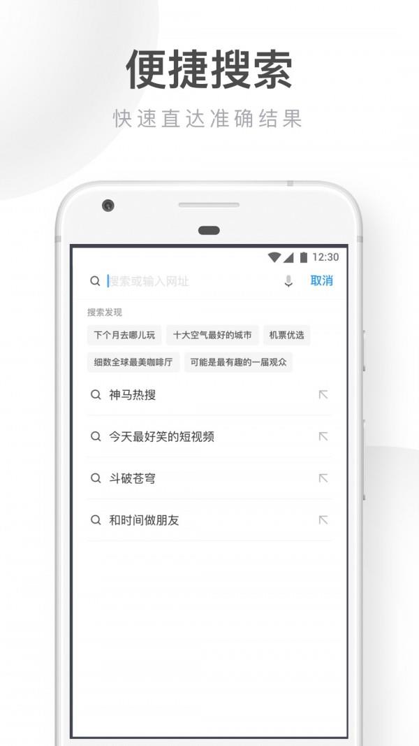 UC浏览器极速版截图