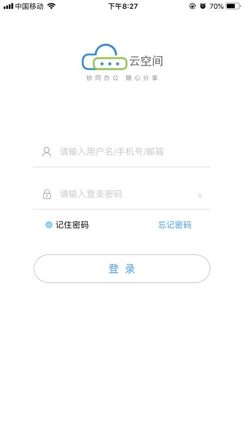 云空间截图