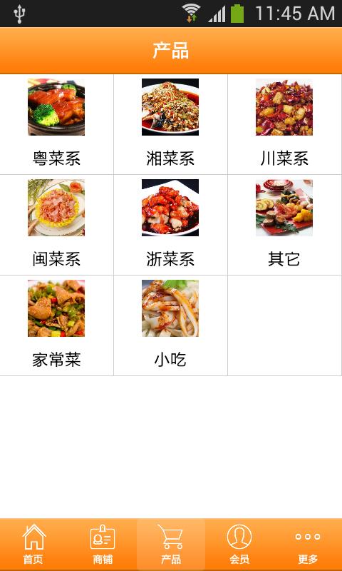 掌上美食城截图