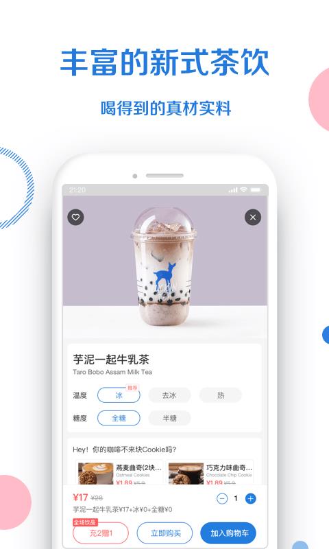 小鹿茶