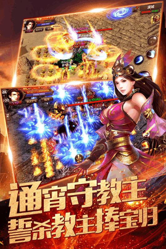 逐鹿时代传奇截图