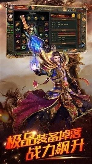 霸略征战传奇截图