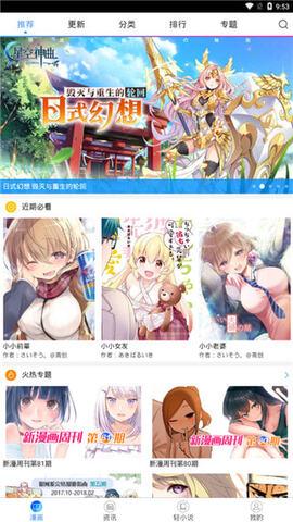 hentai全彩漫画截图