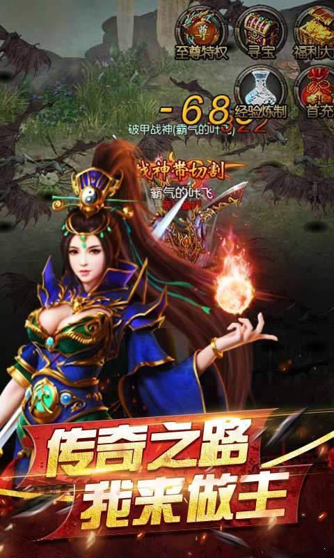 魔曜仙穹传奇截图