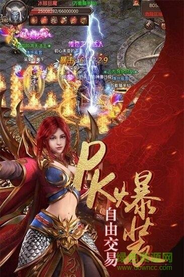 巅峰传奇官方版截图