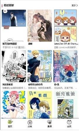 漫蛙漫画免费版截图