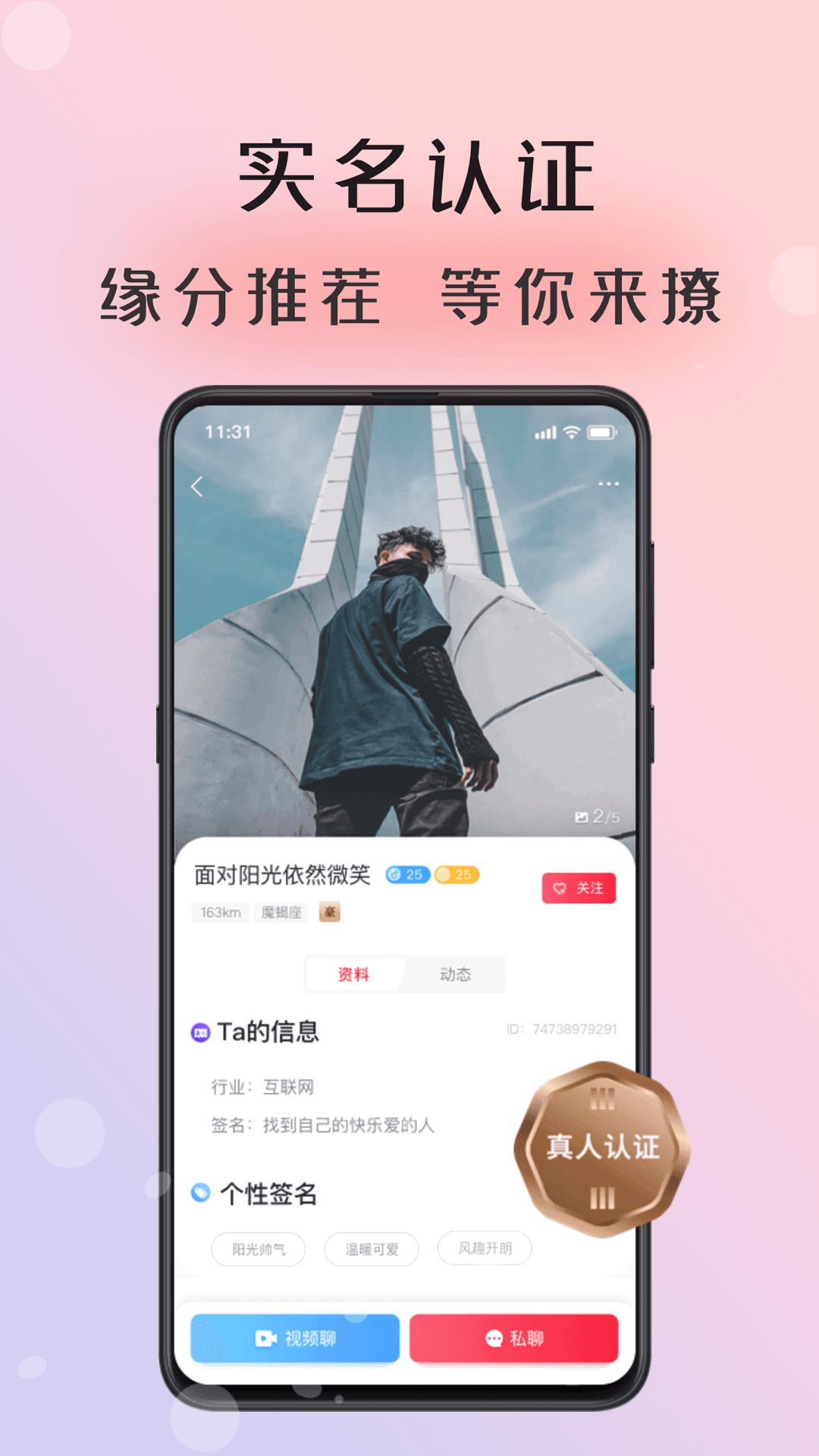 倾友2.5.7截图