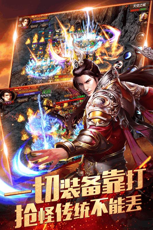 逐鹿时代传奇截图