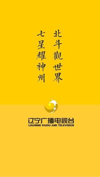 北斗TV截图