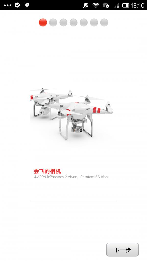 DJI视觉(DJI VISION)截图