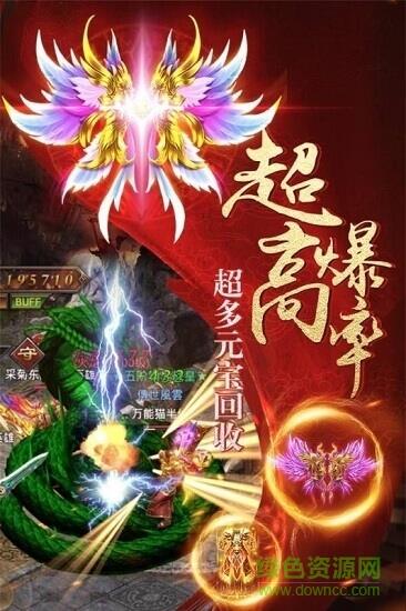 巅峰传奇官方版截图