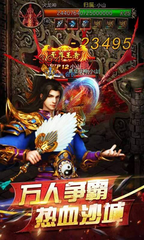 魔曜仙穹传奇截图