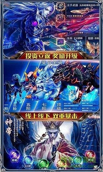 御龙传奇2仙魔重生官方版截图