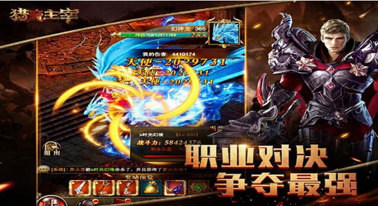 猎魔主宰