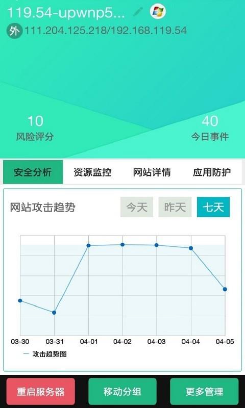 云锁V3截图
