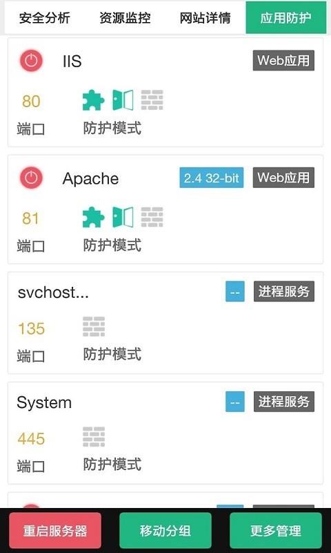 云锁V3截图