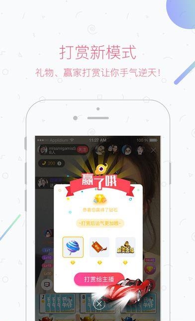 王牌直播安卓版