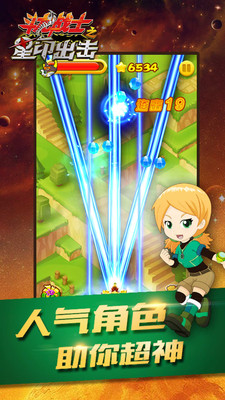 斗龙战士之星印出击