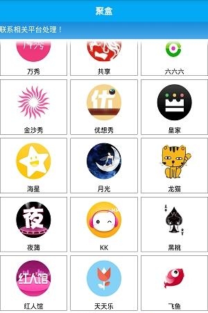 蓝钻石直播
