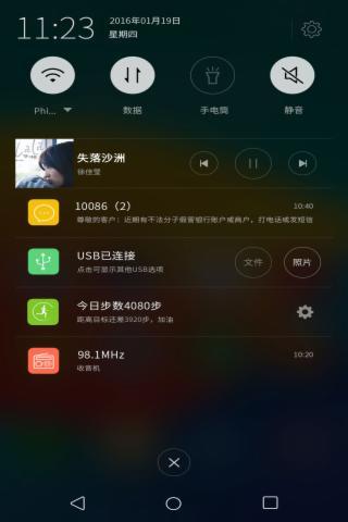 轻客运动截图