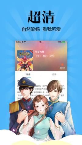 扑飞漫画永久vip观看破解版截图