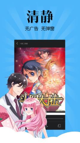 扑飞漫画永久vip观看破解版截图