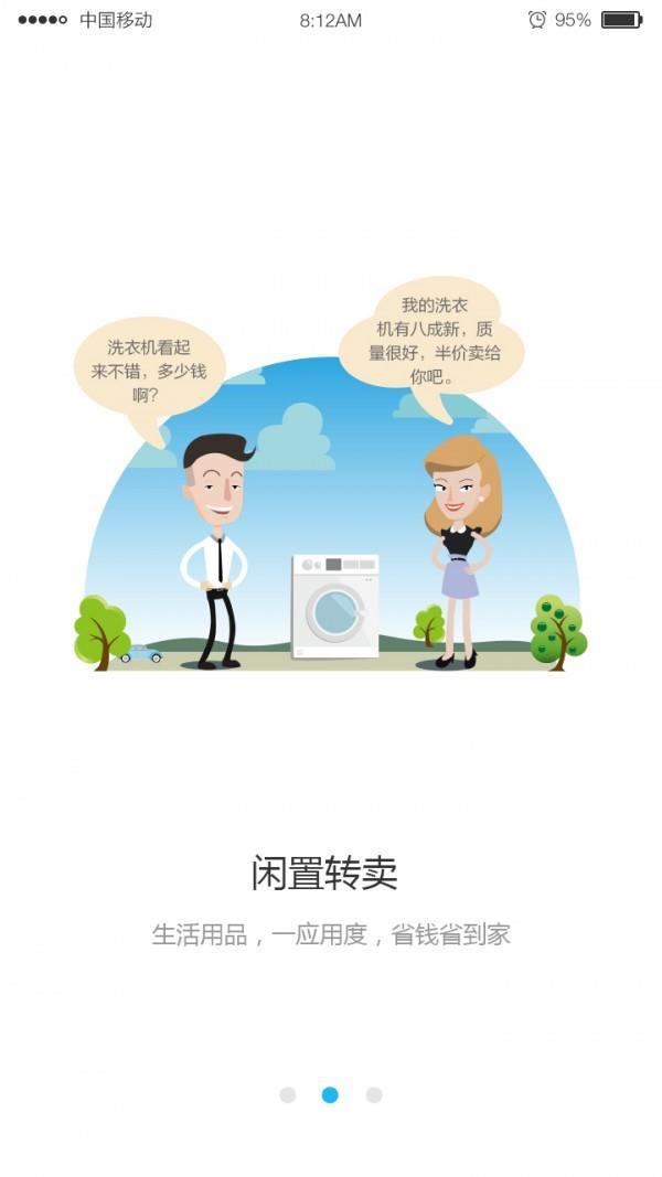 公鱼社区截图