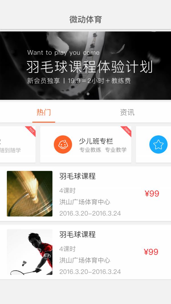 微动体育截图