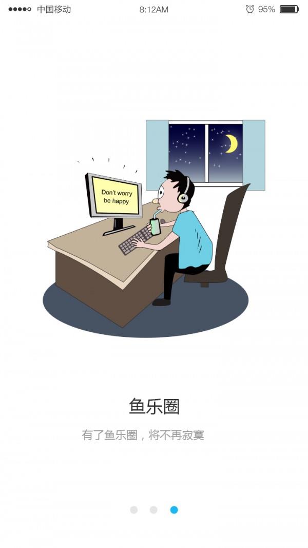 公鱼社区截图