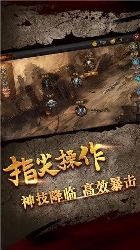 正统合击传奇截图