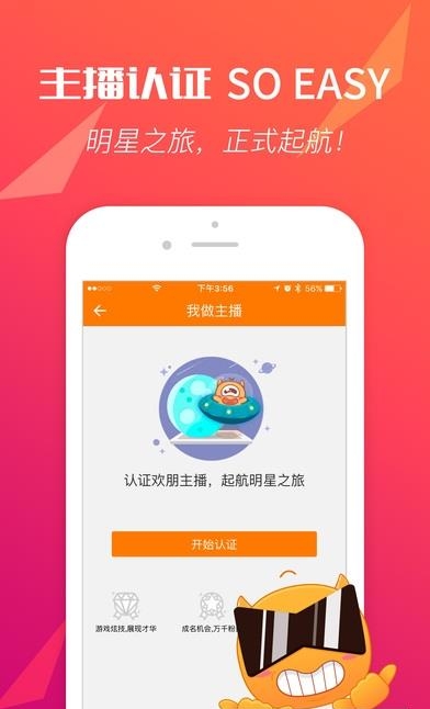 欢朋手游直播