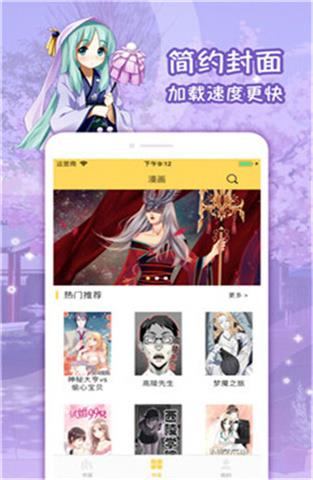 屌丝漫画二维码截图