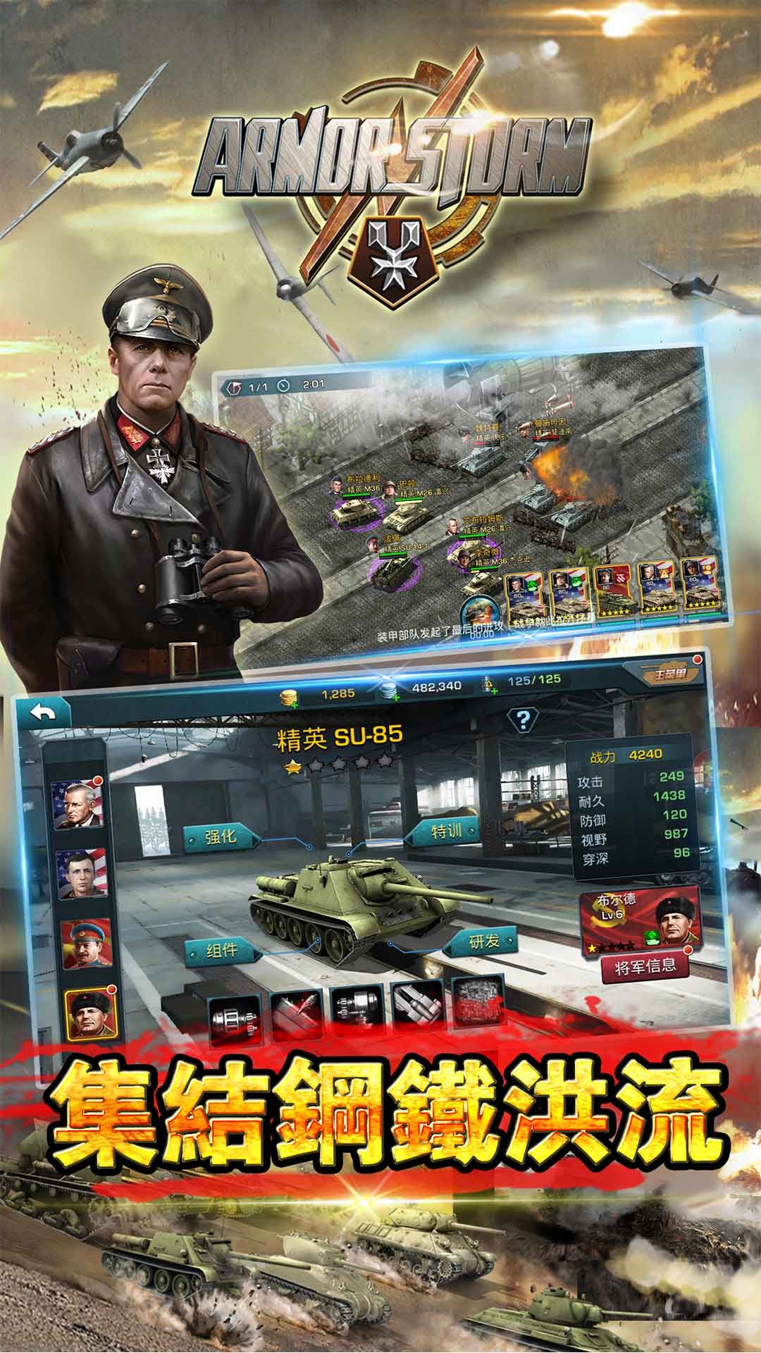 战争荣耀手游截图