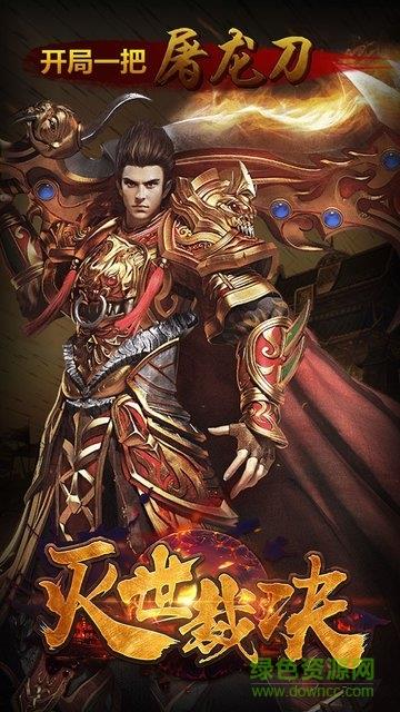 果盘灭世裁决手游