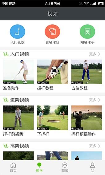 百度高尔夫截图