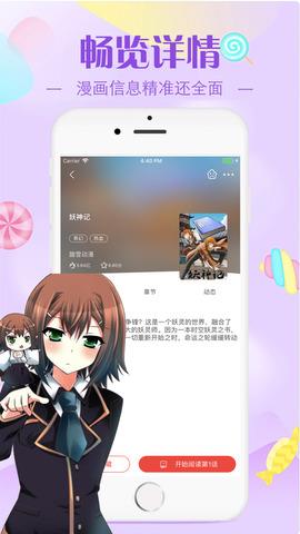 羞羞漫画免费漫画入口免费截图