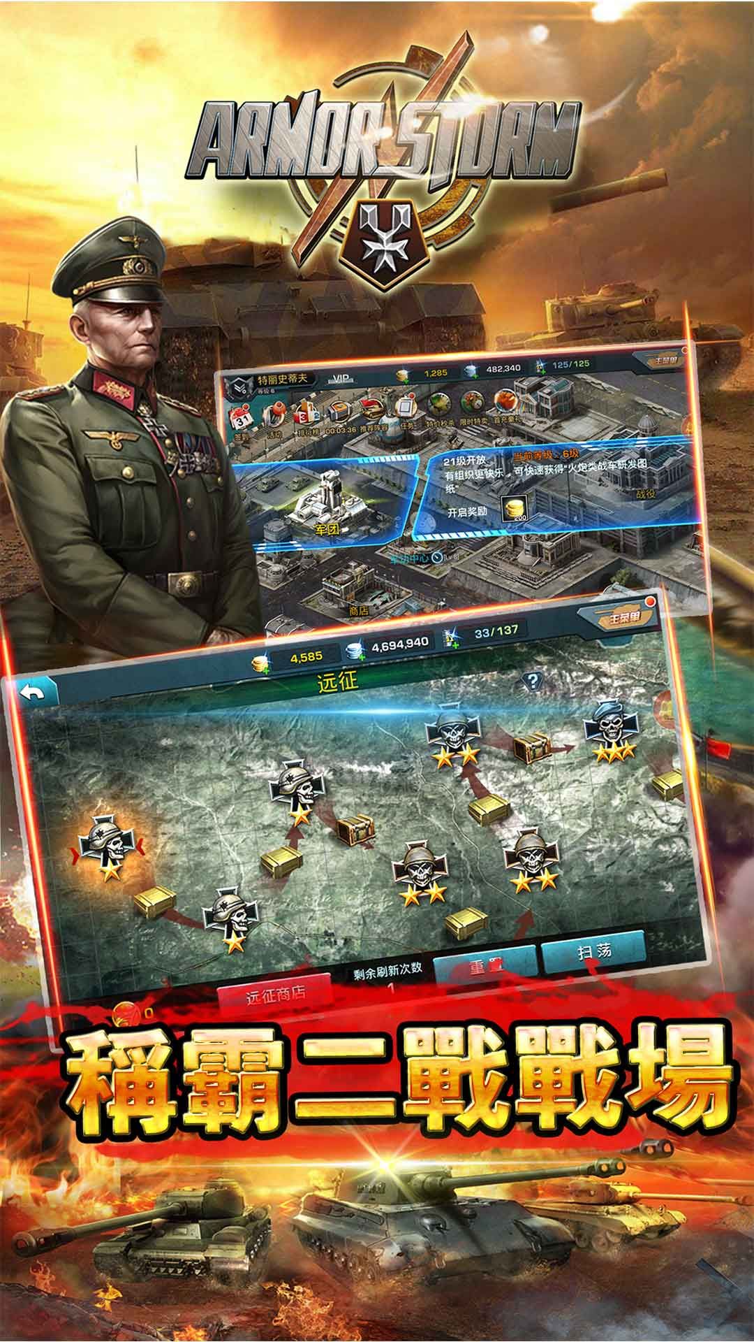 战争荣耀手游截图