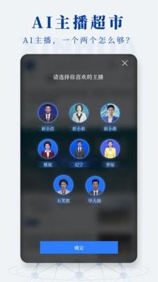 新华社客户端截图