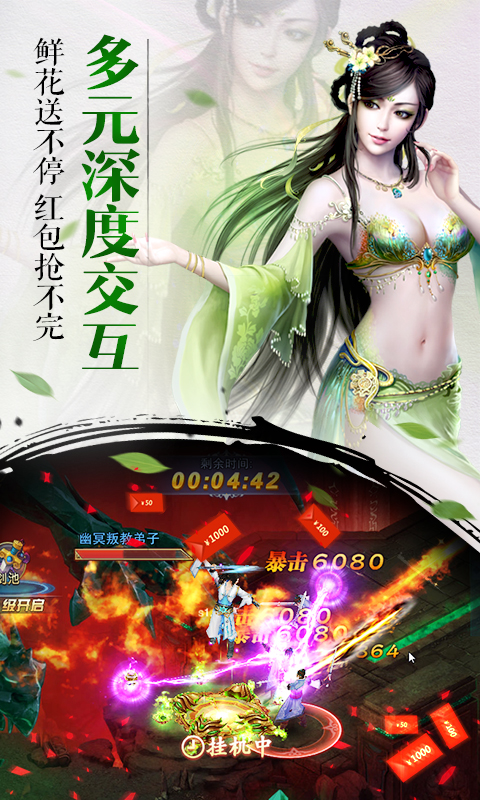 凡人剑尊