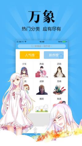 扑飞漫画永久vip观看破解版截图