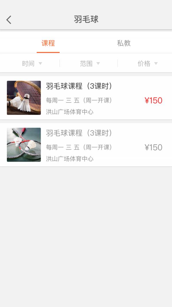 微动体育截图