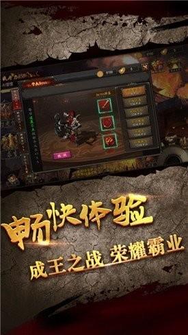 正统合击传奇截图