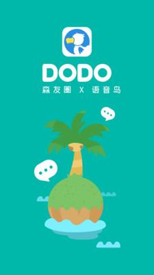 DoDo森友圈截图