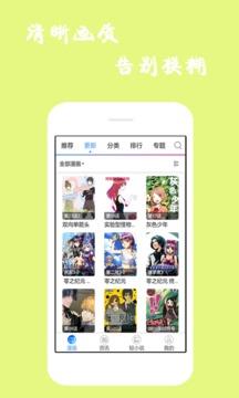 漫画迷2021最新版截图