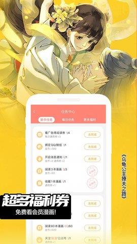 一心漫画免费下拉式阅读官网版