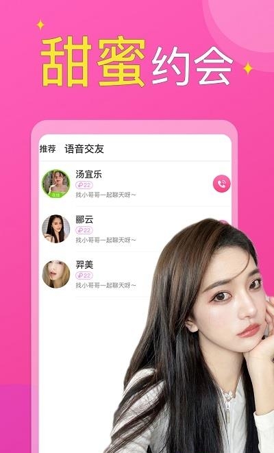 附近小圈单身面具同城交友约会截图