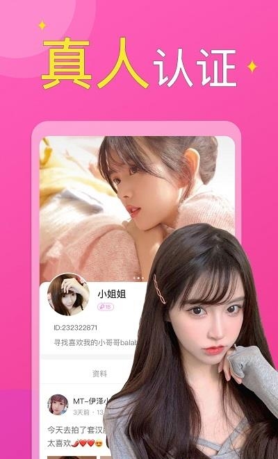 附近小圈单身面具同城交友约会截图