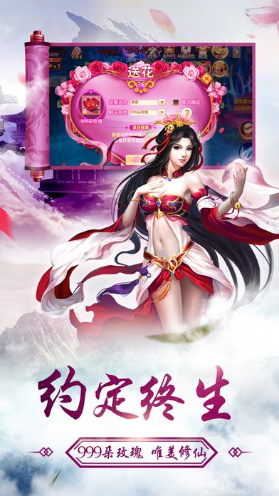 洪荒修真录手游截图